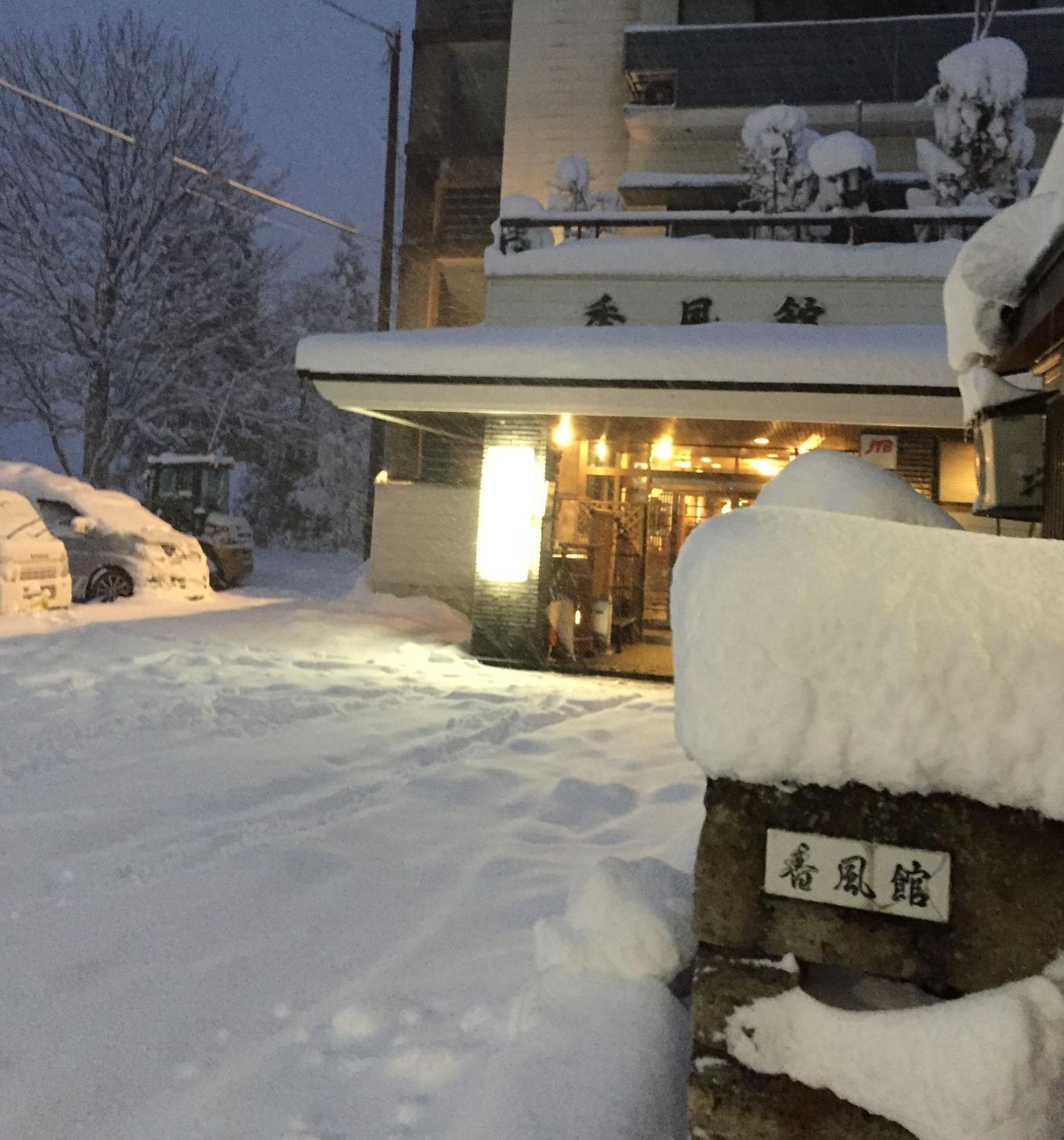 Kofukan Myoko Exteriör bild